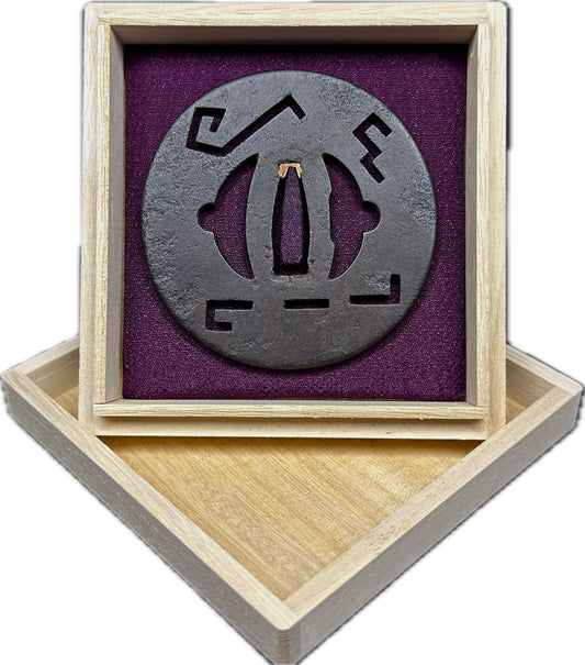 Tsuba, Iron, Sukashi, Maru Gata, 81.6mm x 82.7mm x 8.6mm (Antique) w/ Kiri-bako (桐箱)