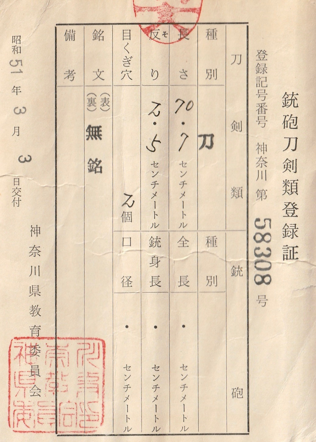 Nihonto, Katana, AA20-3500 NBTHK Hozon Koto Mumei Kozori Katana with NBTHK Kicho