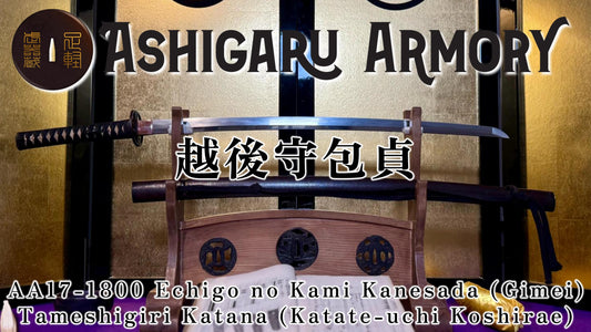Nihonto, Katana, AA17-1800 Echigo no Kami Kanesada (越後守包貞) Gimei, Katate-uchi, Light Tameshigiri