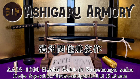 Nihonto, Katana, AA18-10000 Nōshū Seki-jū Kanetsugu saku (濃州関住兼次作) Shinshinto Dojo Special Shinken