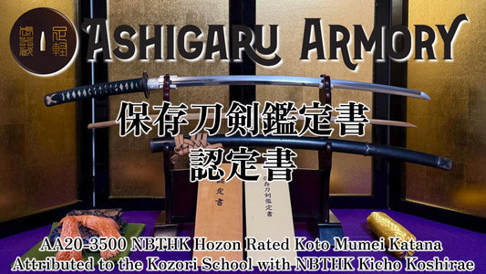 Nihonto, Katana, AA20-3500 NBTHK Hozon Koto Mumei Kozori Katana with NBTHK Kicho