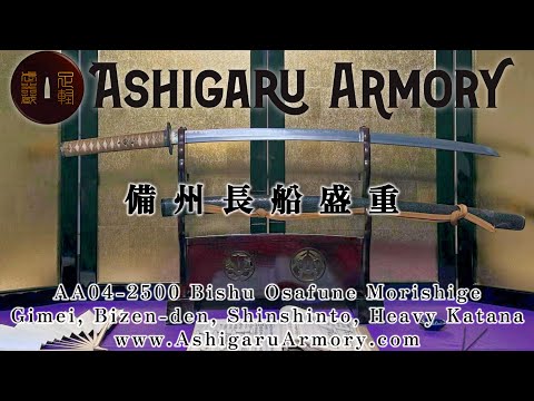 Nihonto, Katana, AA04-2500 Bishu Osafune Morishige (備州長船盛重)